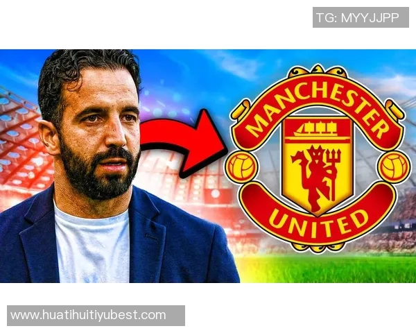 曼联高层无奈调整计划阿莫林原定仅获38场机会