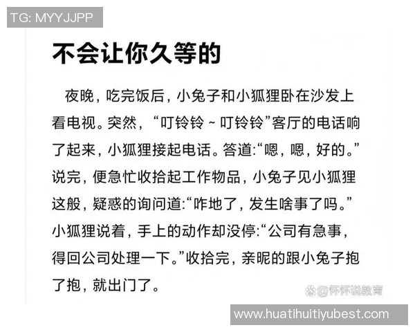续约前景不明法尔克对阿芳签字费表示疑惑询问自己的待遇问题