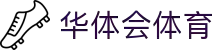 华体会体育·官方平台_官网登录|HTHSports
